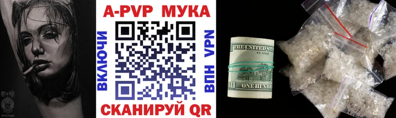 Alpha-PVP мука  где купить наркоту  Отрадное 