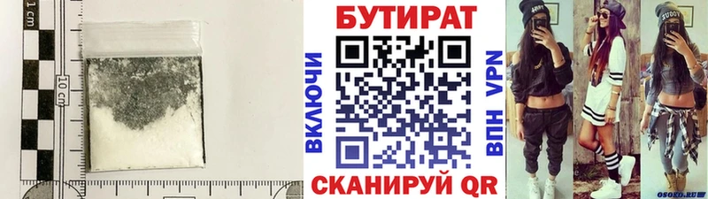 shop Telegram  Отрадное  БУТИРАТ GHB 
