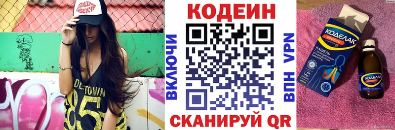 ссылка на мегу зеркало  наркота  Отрадное  Кодеиновый сироп Lean Purple Drank 