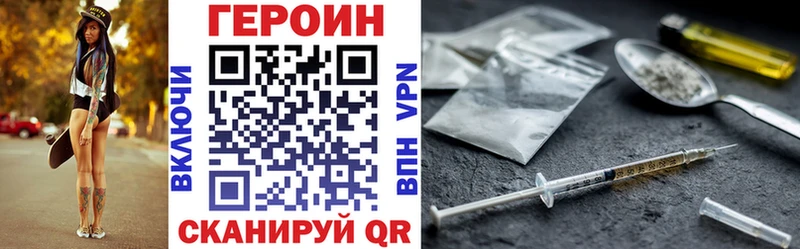 ГЕРОИН гречка  закладки  Отрадное 