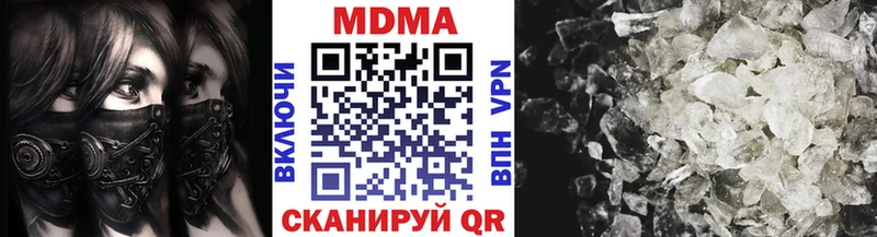 МДМА кристаллы  Отрадное 