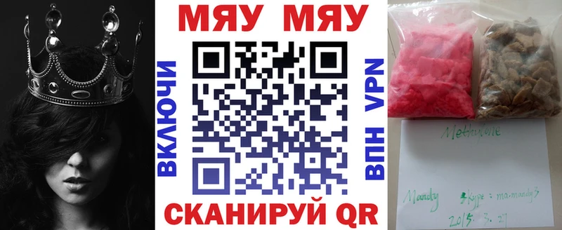 Меф мяу мяу  МЕГА ТОР  Отрадное 