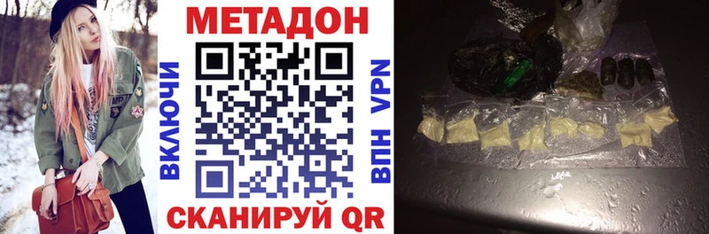 МЕТАДОН мёд  Отрадное 